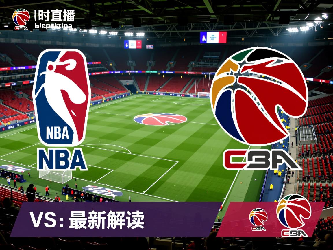 实时英超焦点对决最新解读